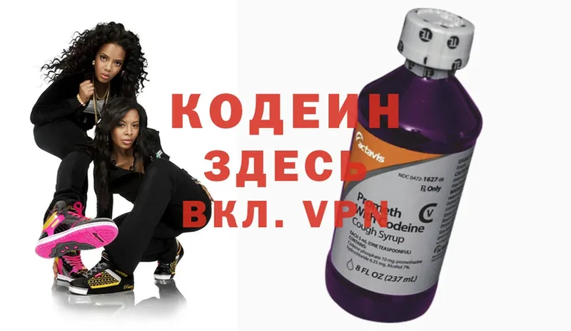 Codein Purple Drank  Краснокамск 